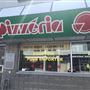 pizzéria Orford